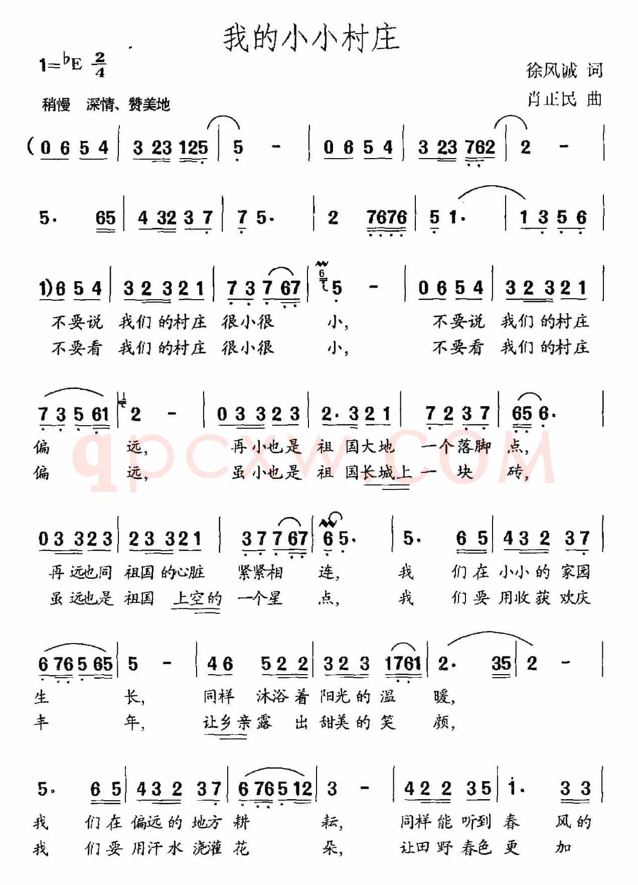 我的小小村庄