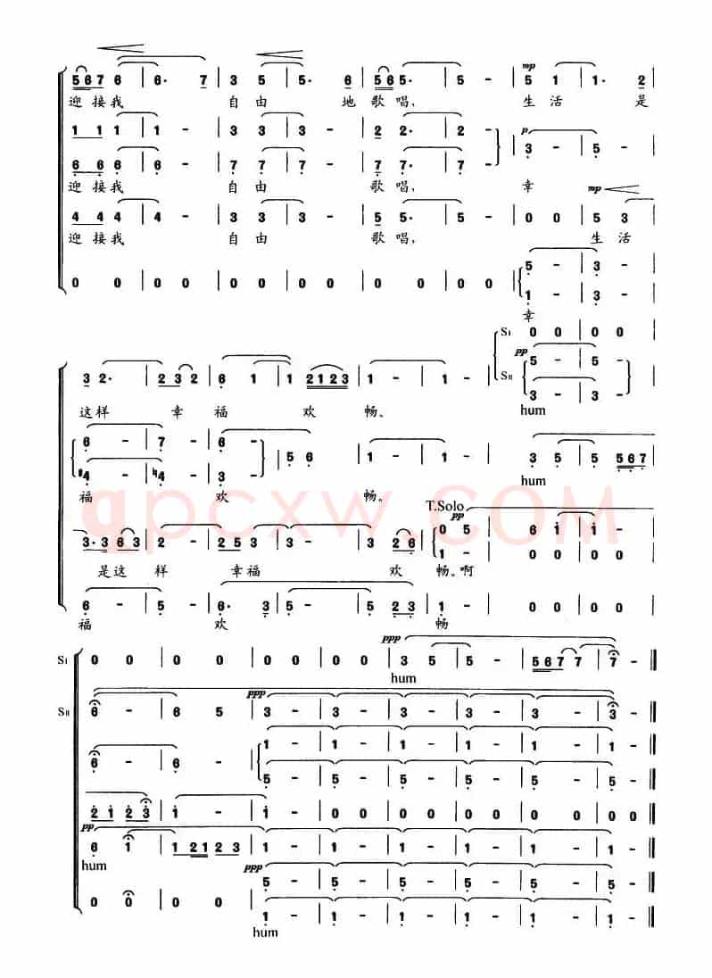 牧歌（瞿希贤改编版）