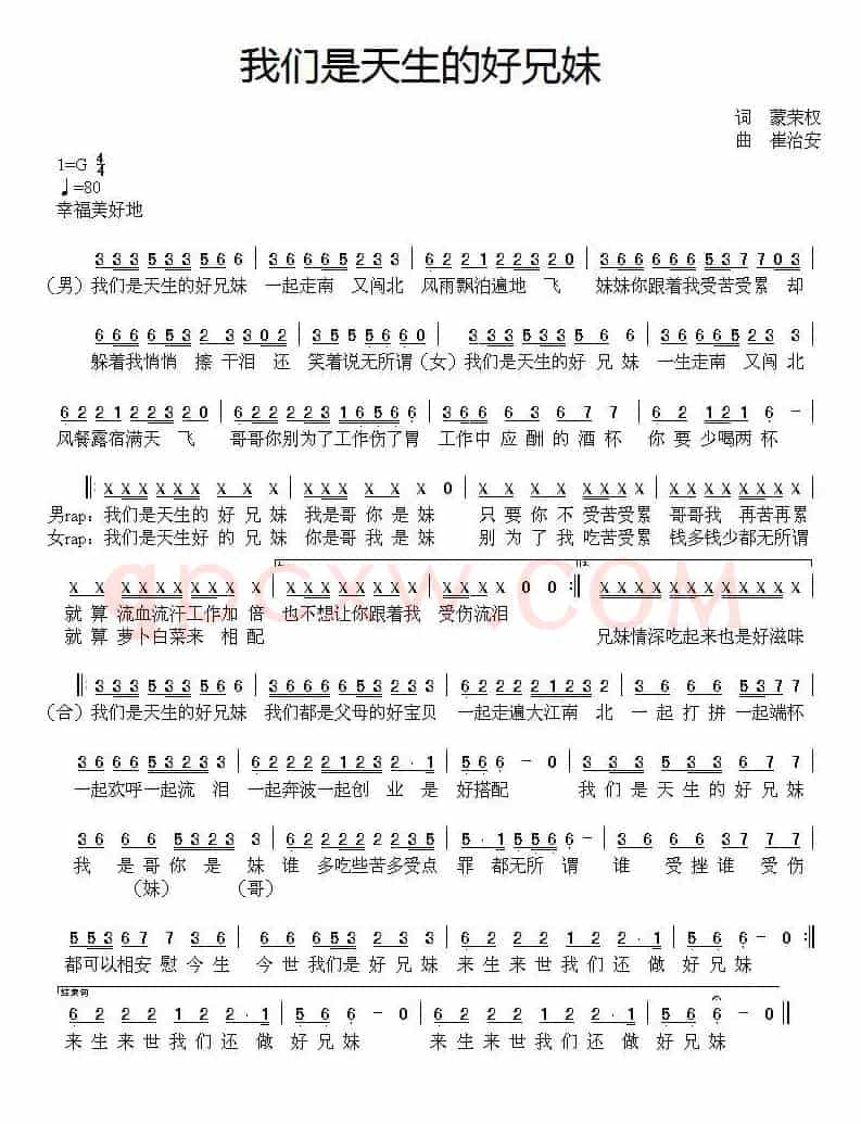 我们是天生的好兄妹