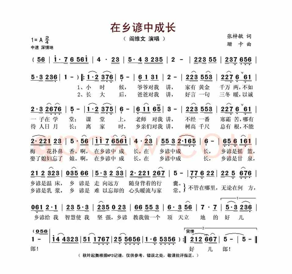 在乡谚中成长