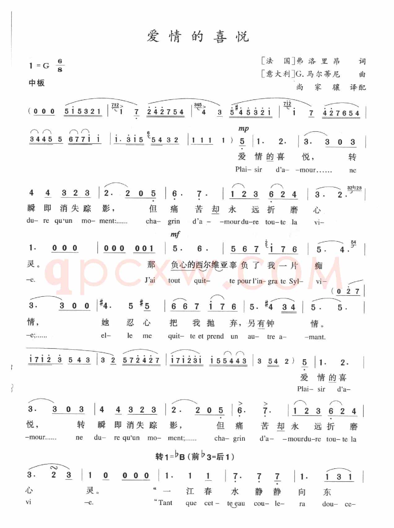 爱情的喜悦 [法] [意]
