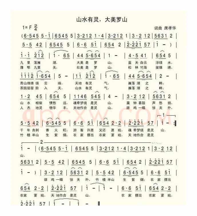山水有灵，大美罗山