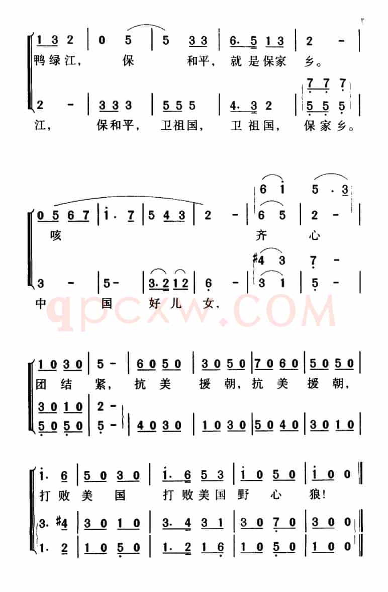 军歌金曲：中国人民志愿军战歌