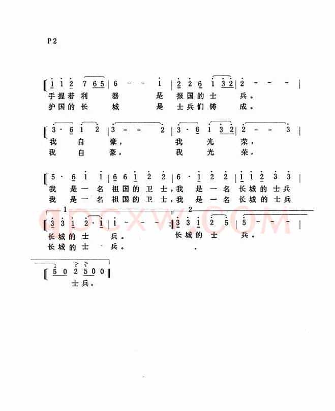 光荣的士兵（独唱）