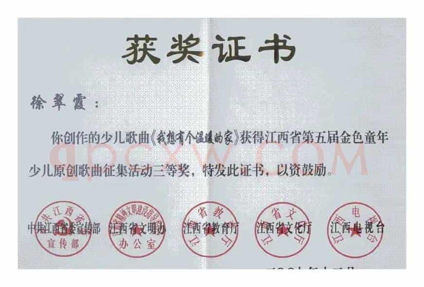我想有个温暖的家（徐翠霞词 李广育曲）