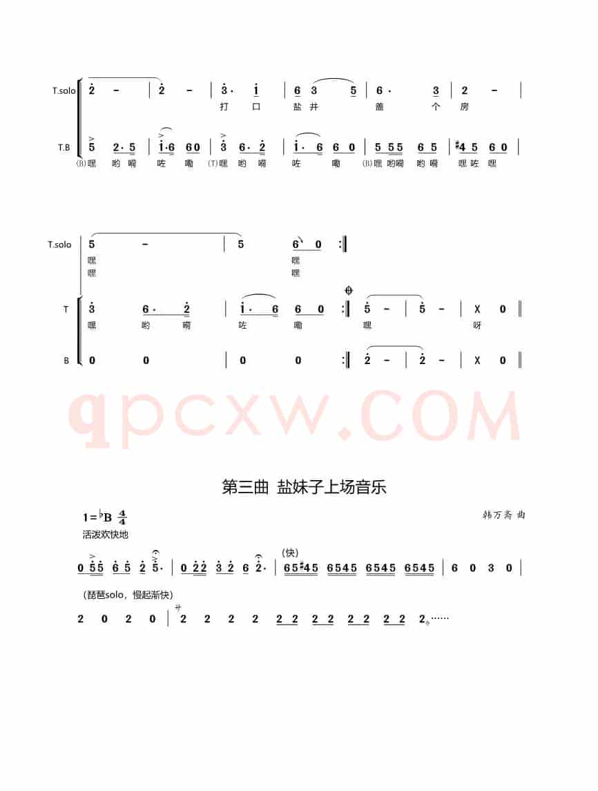 第二、三曲 序幕 赞井（歌剧《盐神》选段）