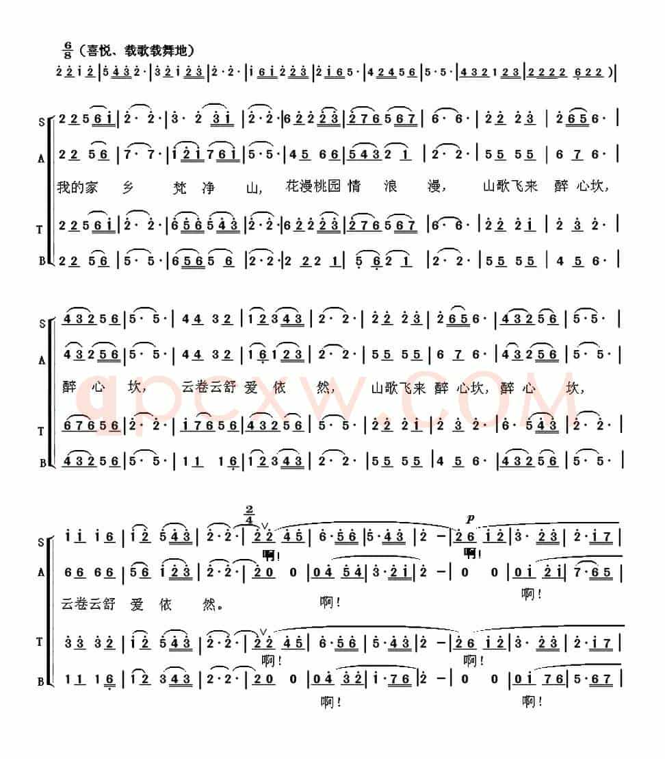 ​我的家乡梵净山（李再勇词 文庆容曲）