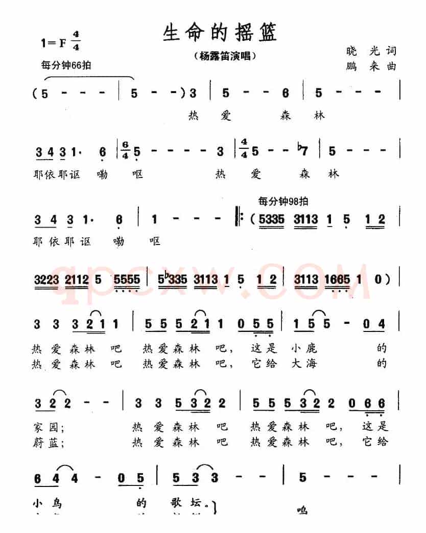 生命的摇篮