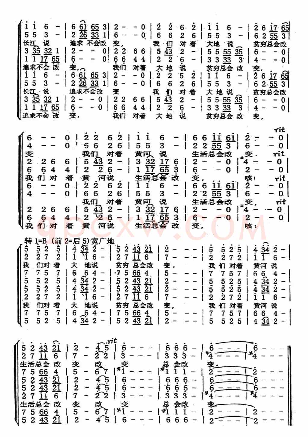 心愿（吴小平编合唱版）