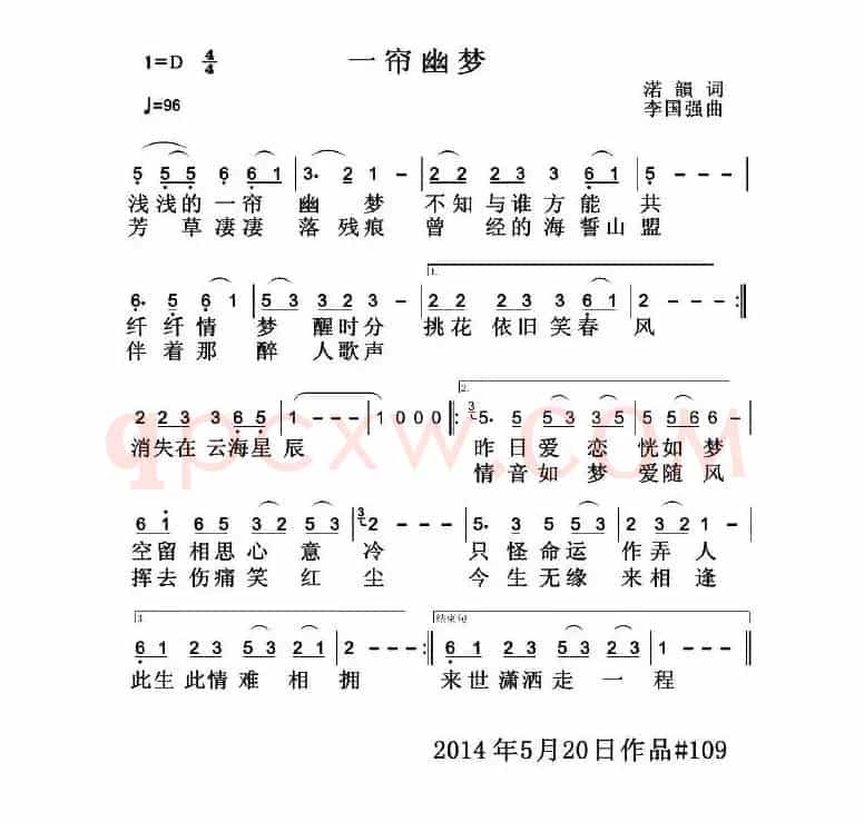 一帘幽梦(又名:新一帘幽梦)