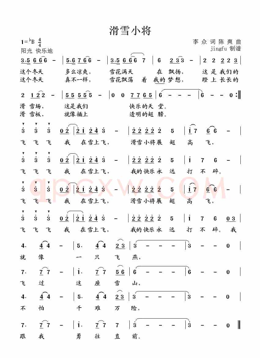 滑雪小将