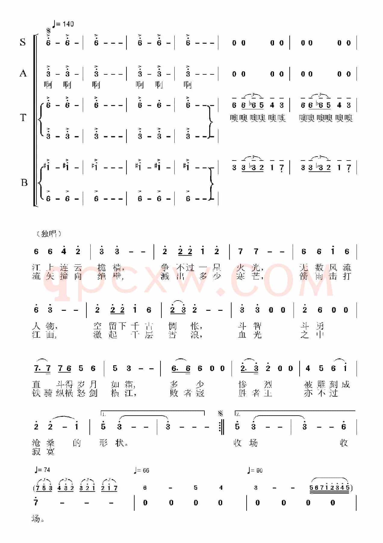 赤壁怀古(李峰词 吴小平曲)