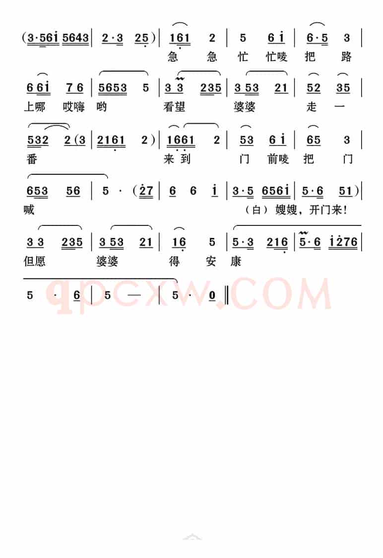 [云南花灯]昨夜里做一梦真是不祥（《割肝救母》三媳妇唱段）