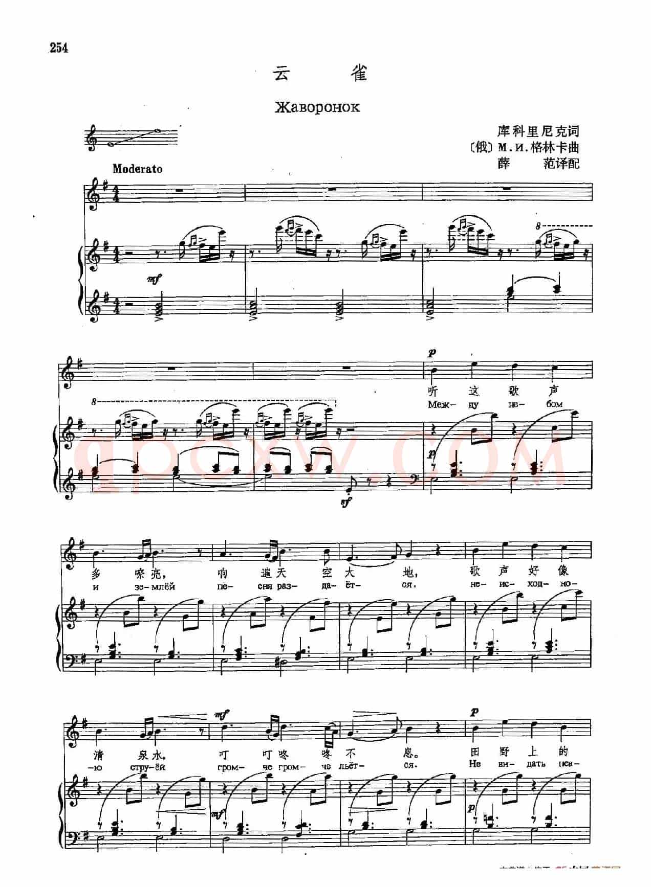声乐教学曲库4-[俄]46云雀（正谱） 