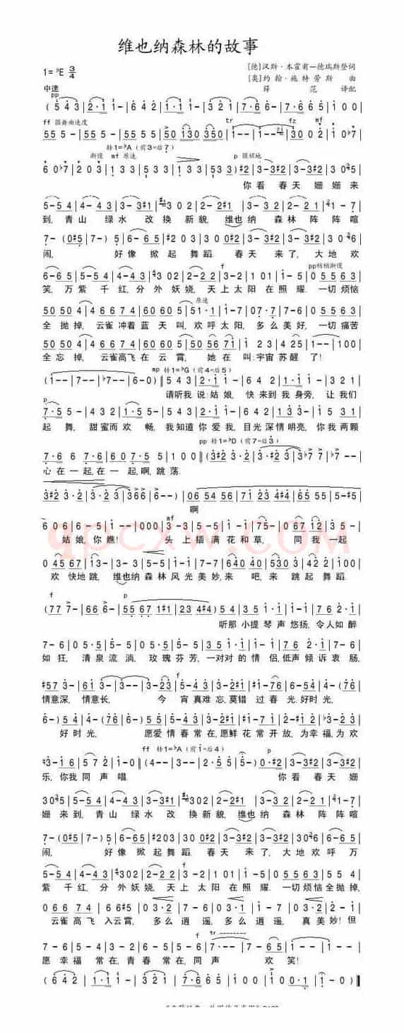 维也纳森林的故事（德 [奥]）