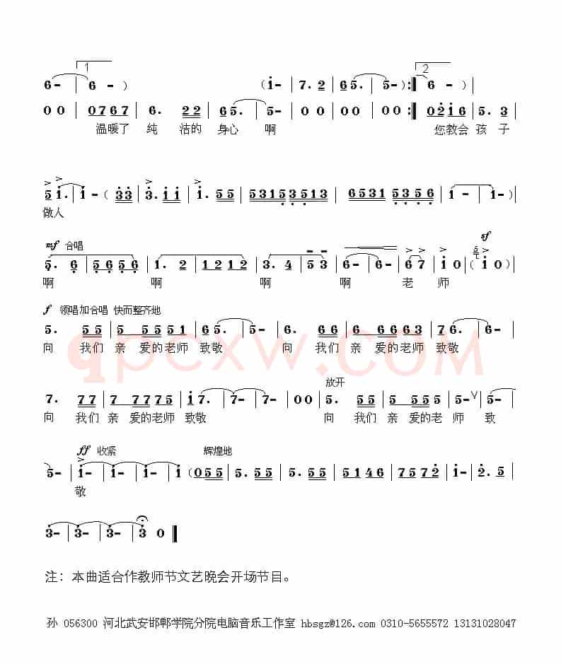 老师 我们向您致敬