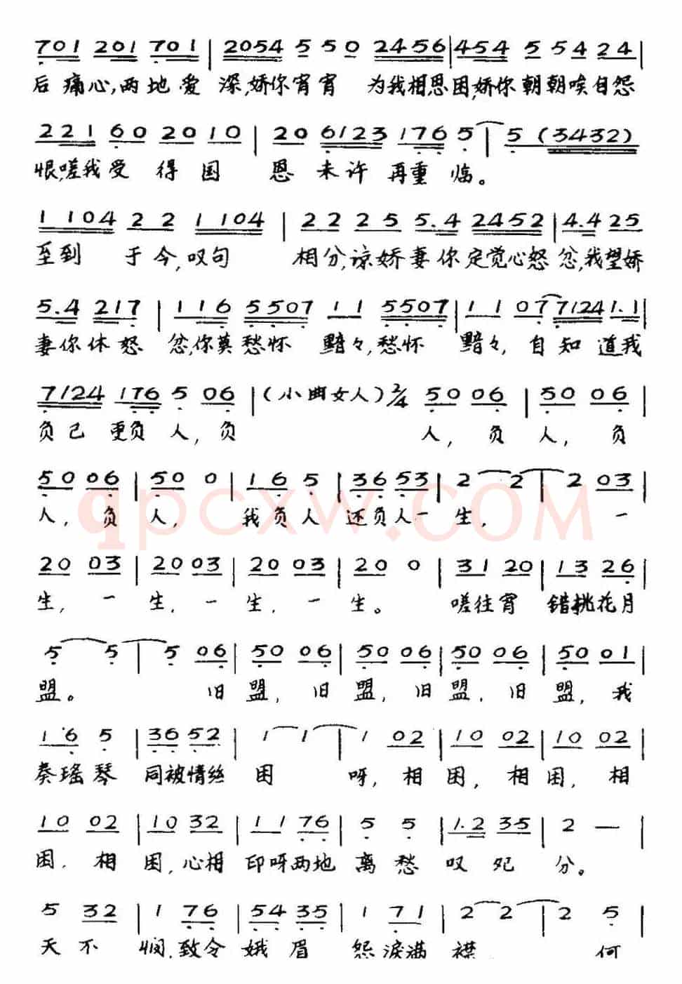 [粤曲]司马相如忆文君 