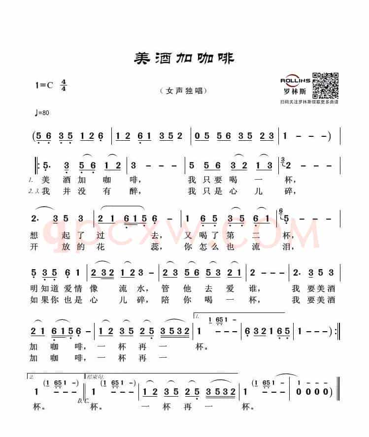美酒加咖啡