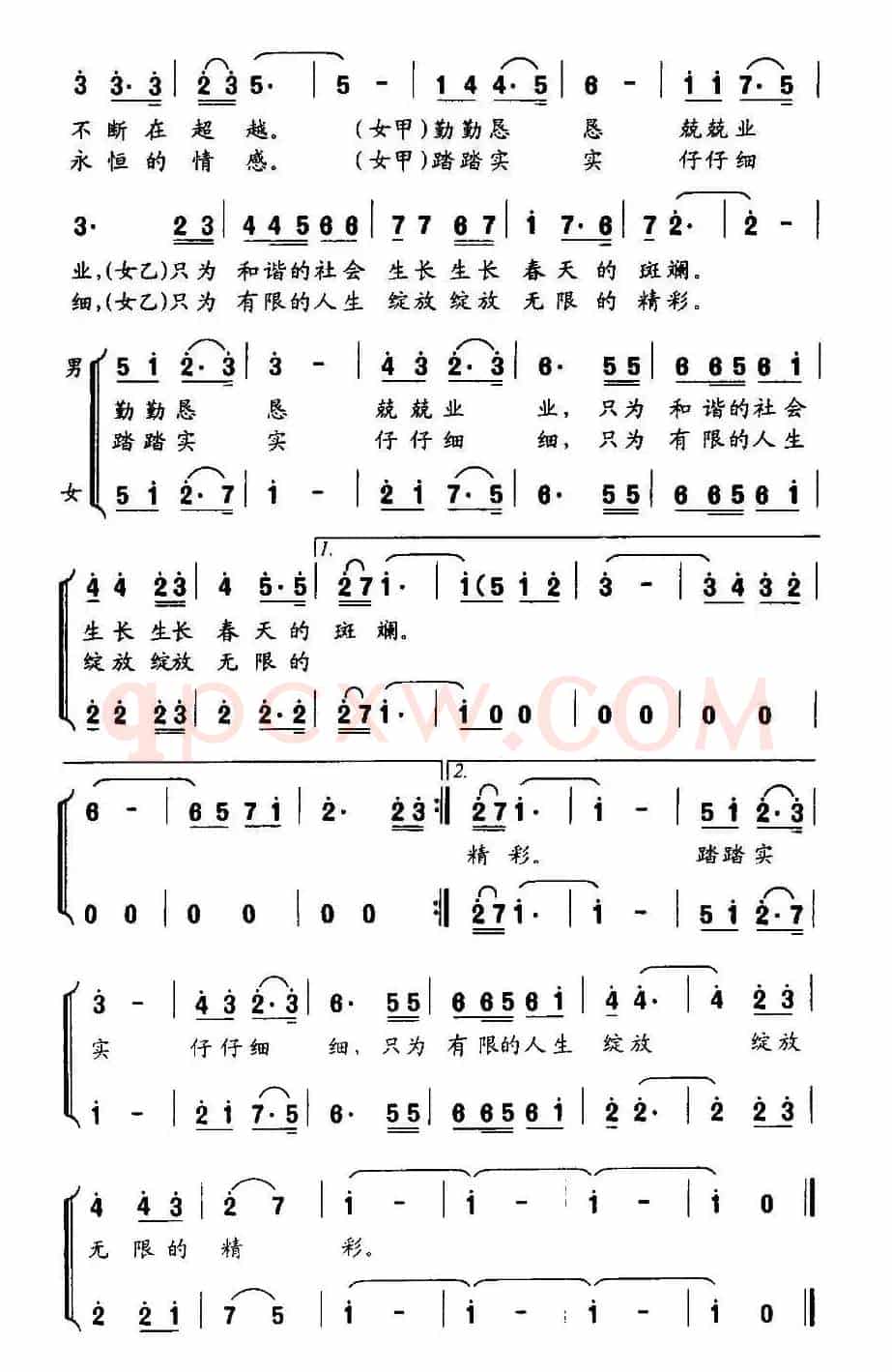 路运人情怀