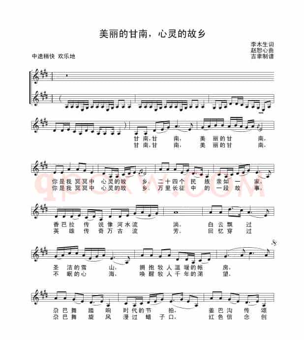 美丽的甘南,心灵的故乡
