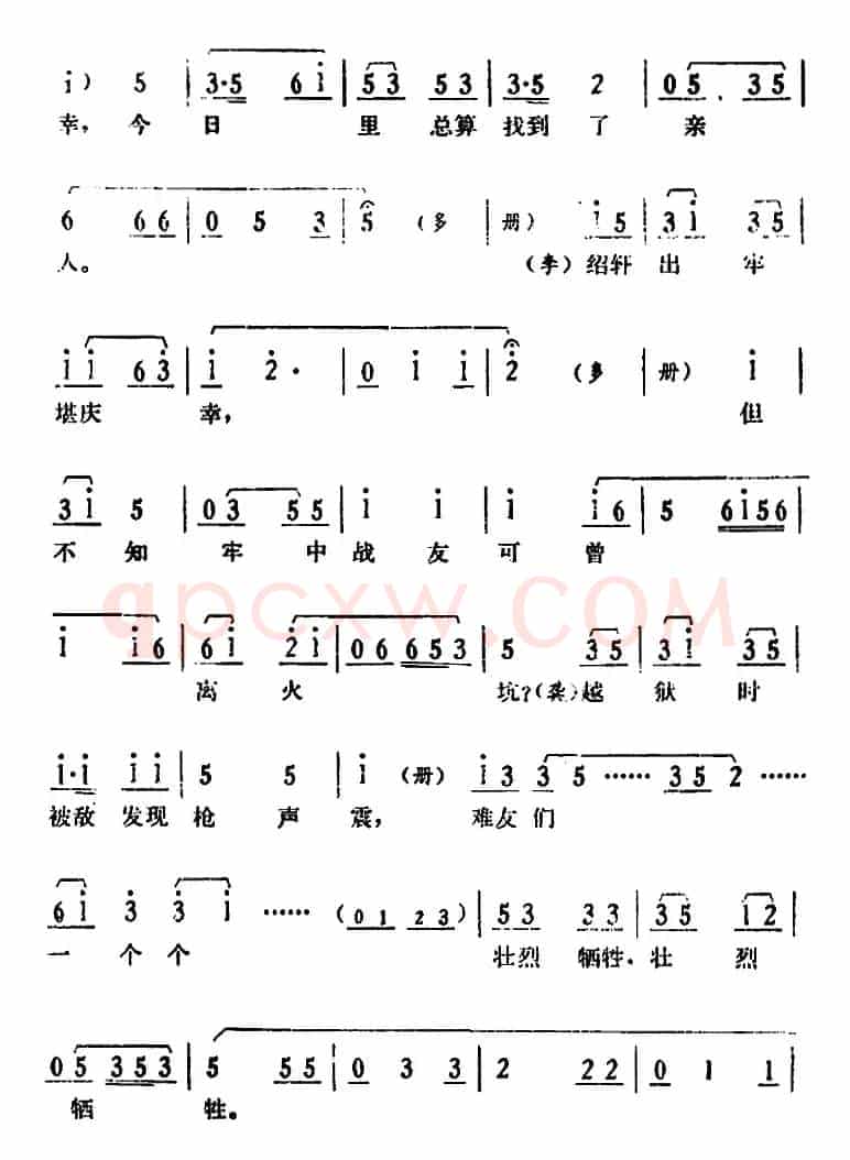 [湘剧高腔]《郭亮》第八场 掩护战友