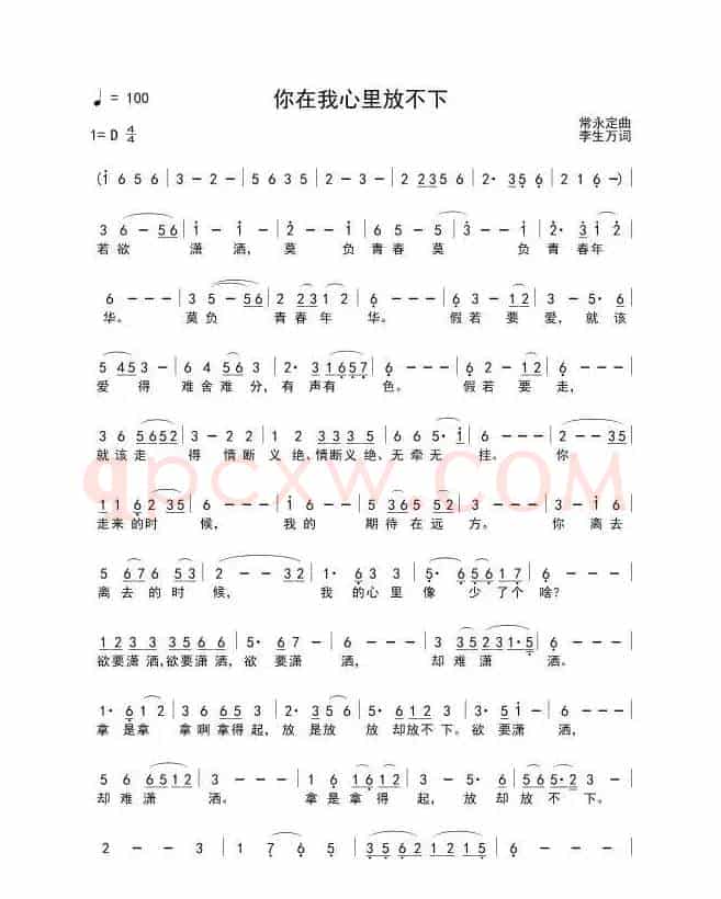 春天哪里来