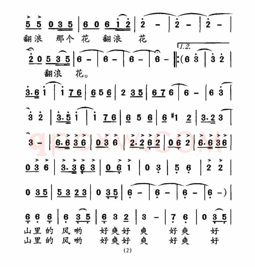 山里风好大