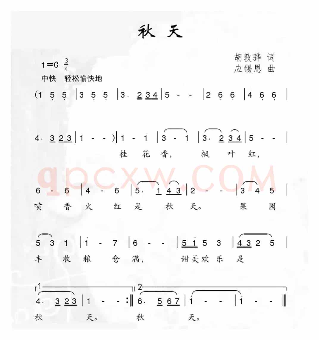 秋天（胡敦骅词 应锡恩曲）