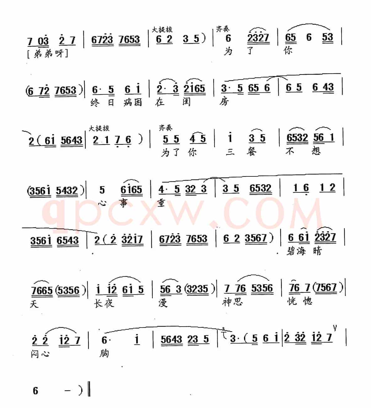 [​锡剧]悲蝉（《双玉蝉》选段）