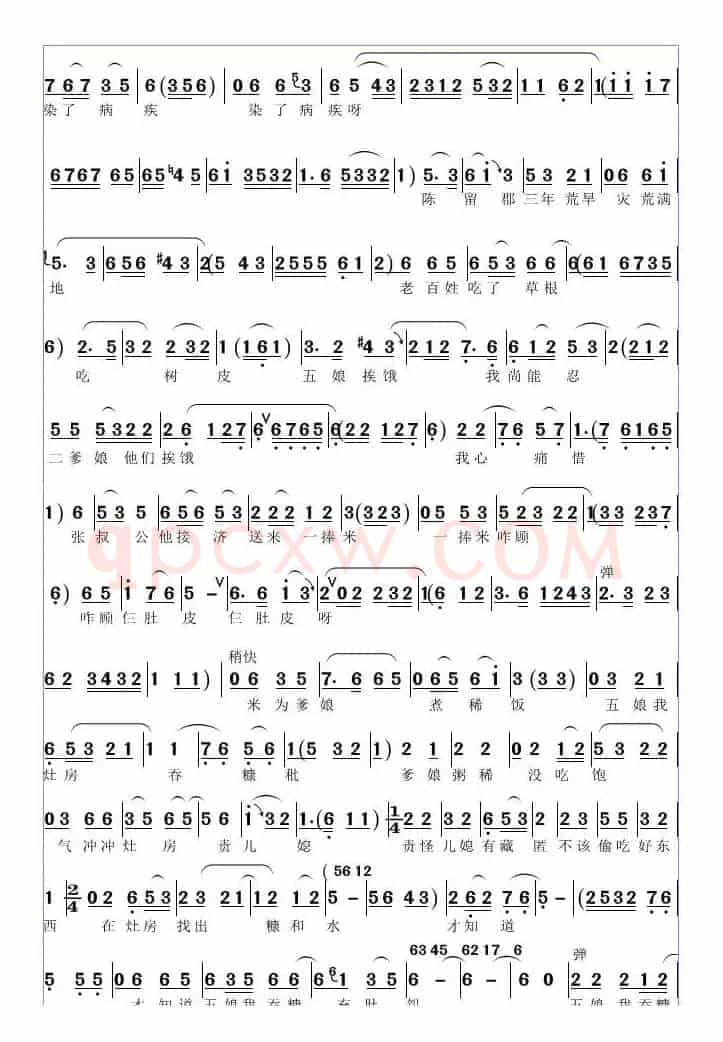 豫剧 琵琶记 夫君你责怪我声声怨气