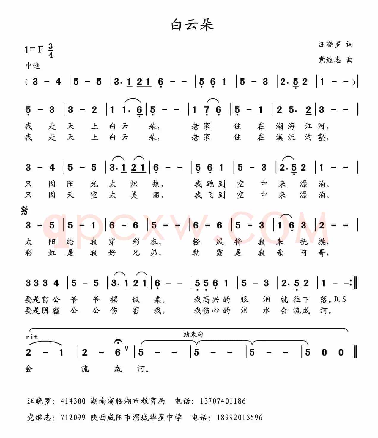 白云朵