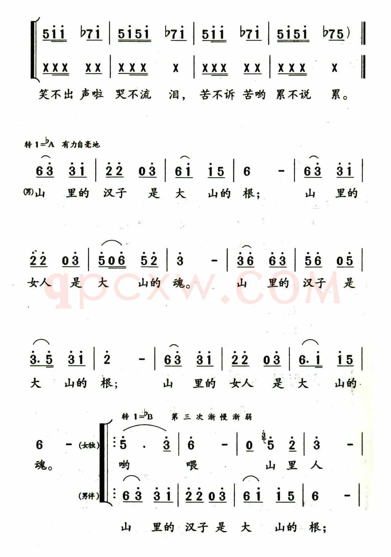 山里人(牟耀祖词 崔有昌曲)