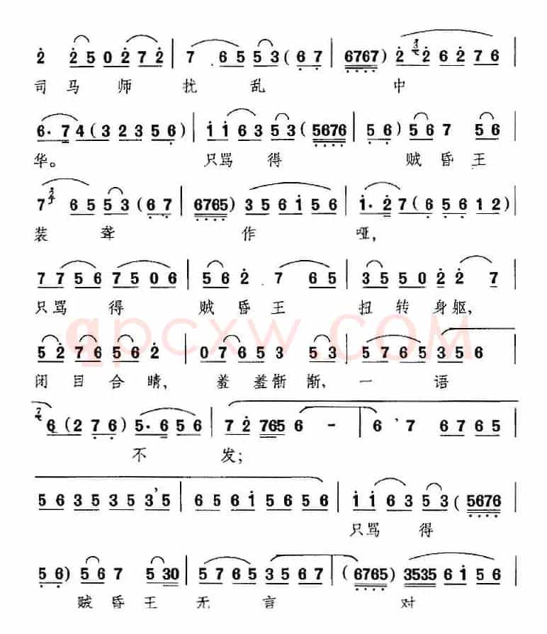 金殿一声高骂（《贺后骂殿》选段、贺后唱段）