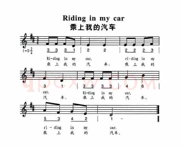 乘上我的汽车（中英文对照、简线谱混排版）