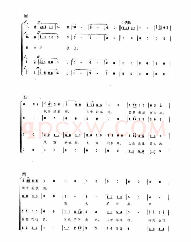 卜算子·咏梅（毛泽东词 木衣王编曲）