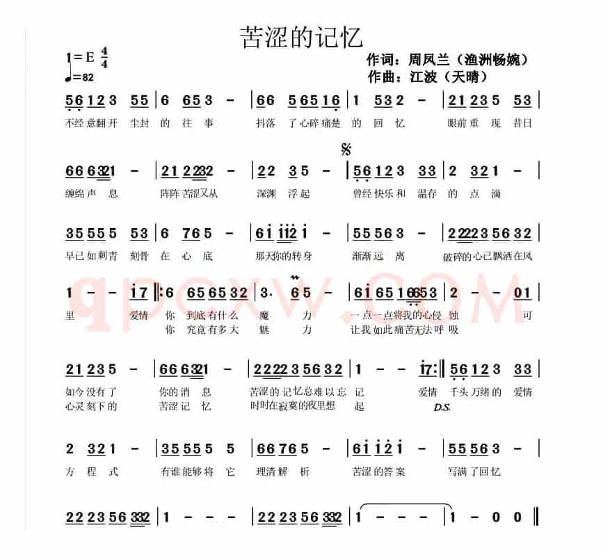 苦涩的记忆
