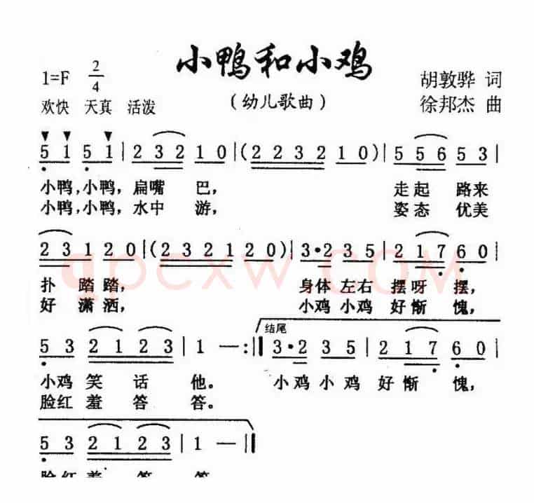 小鸭和小鸡