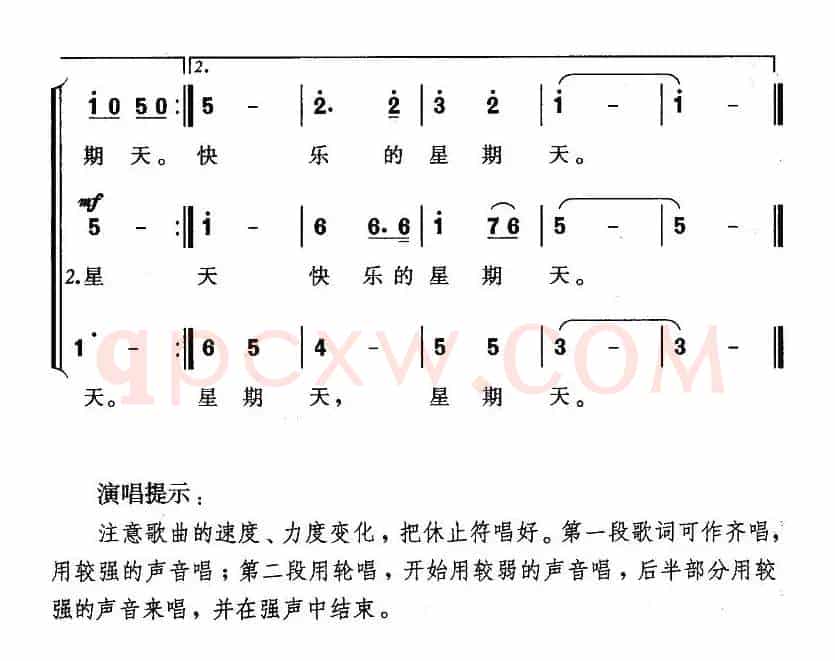 捡石子（三部轮唱）