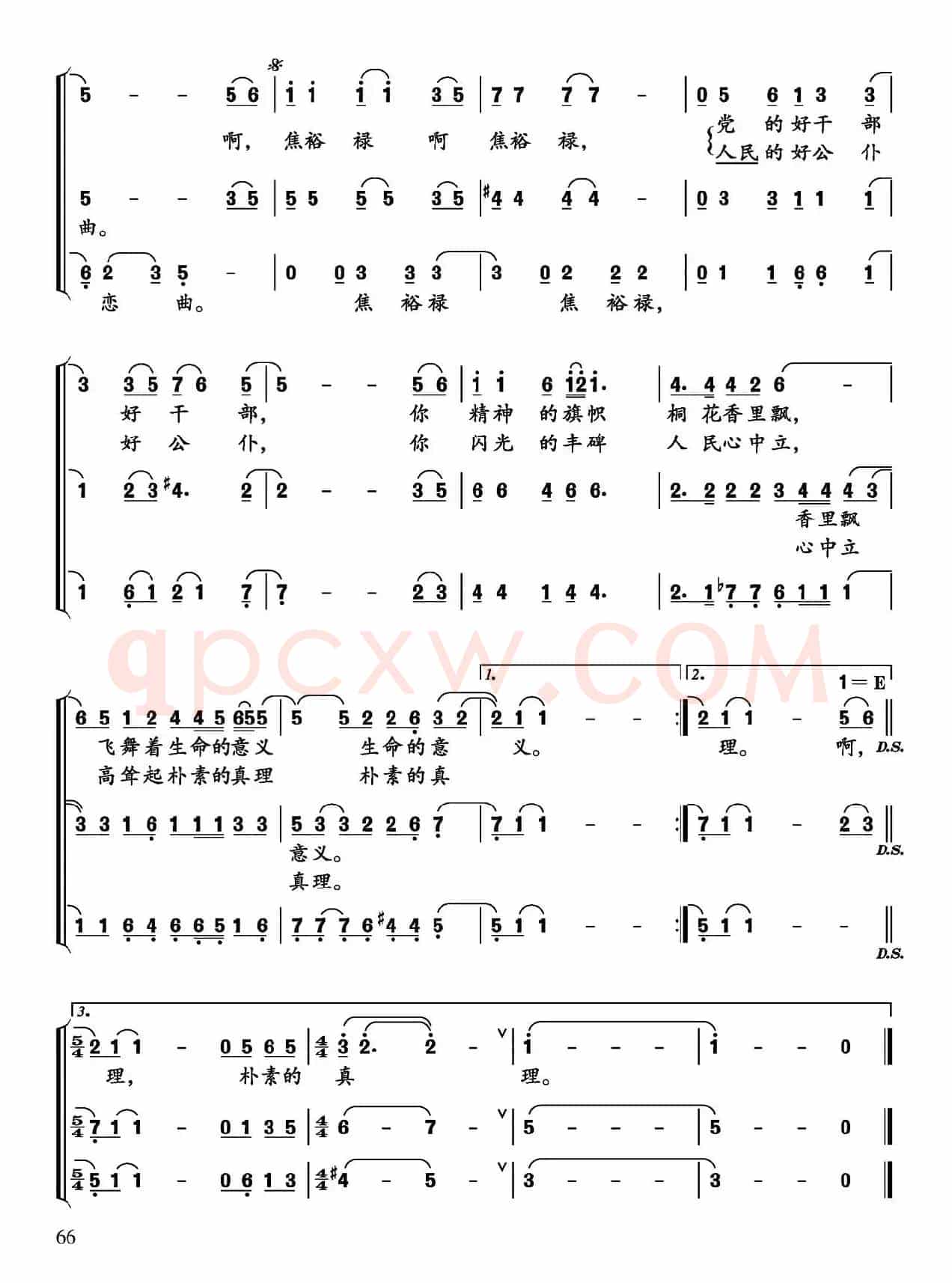 因为有了你（李昌明词 修骏曲）
