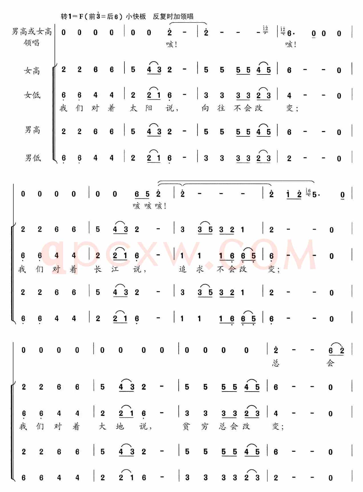 心愿（任志萍词 伍嘉冀曲、吴小平编合唱）