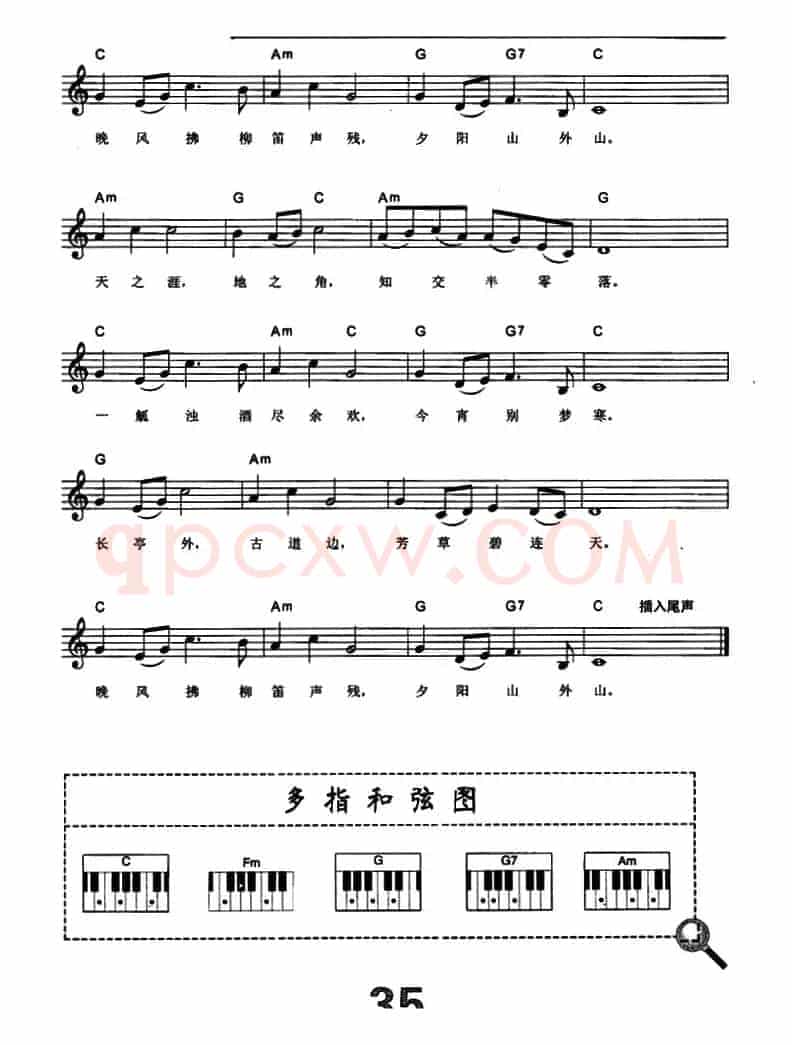 送别（李叔同填词 [美]奥德维作曲）（电子琴弹唱谱）