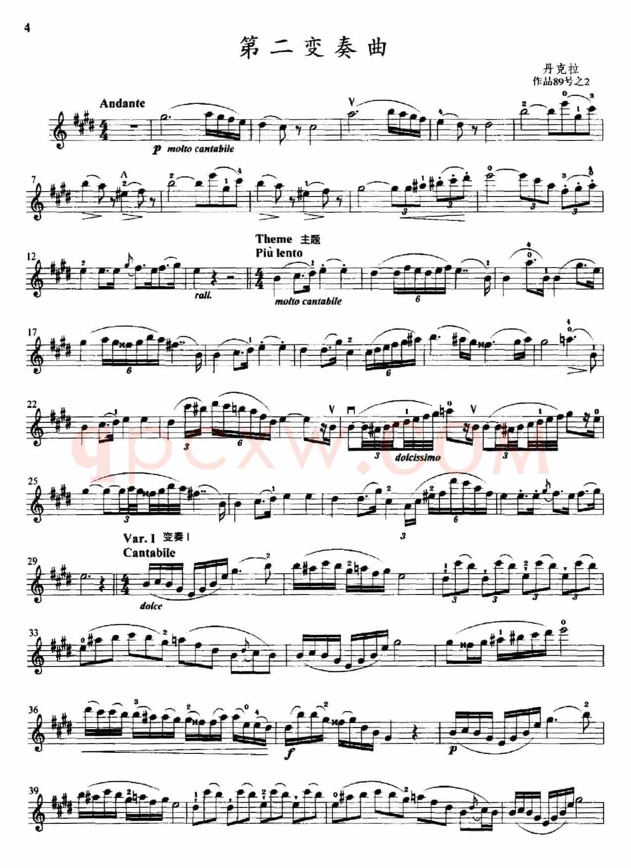 第二变奏曲（小提琴变奏曲·小提琴独奏分谱）