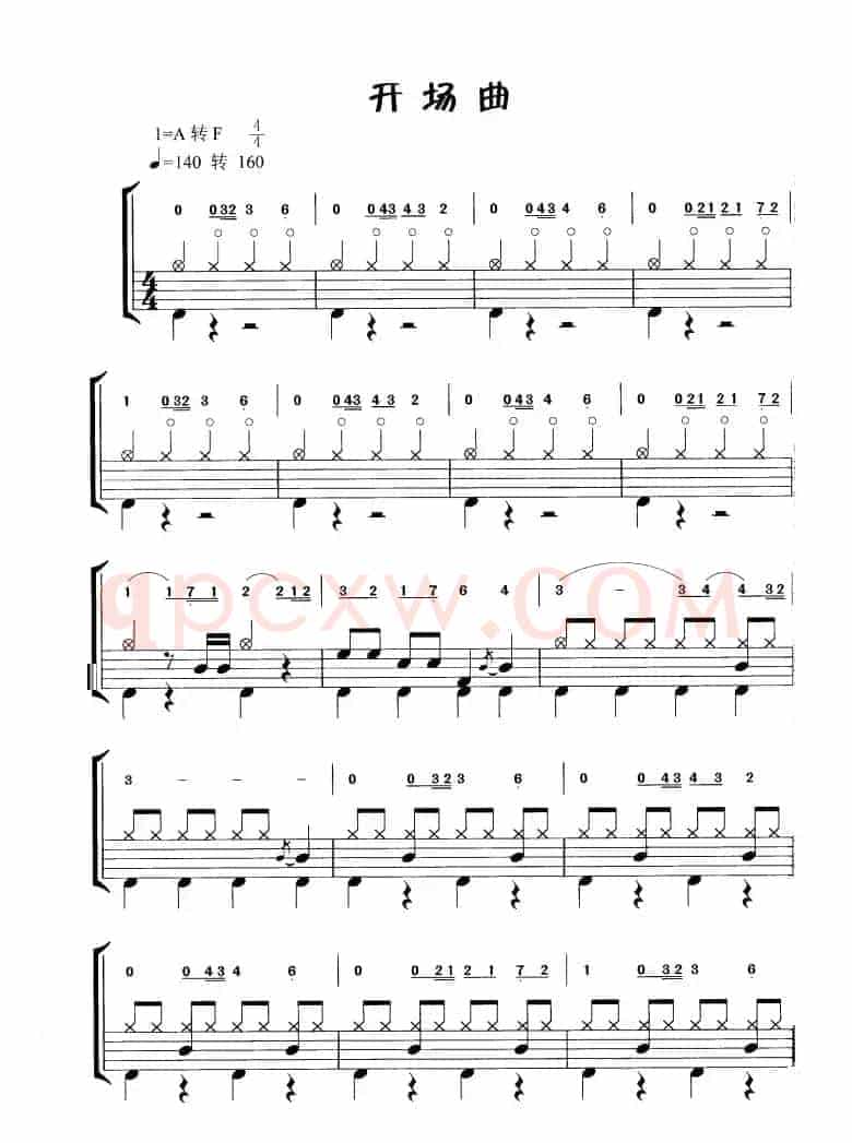 开场曲（鼓谱）