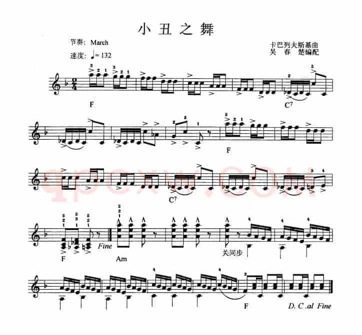 小丑之舞