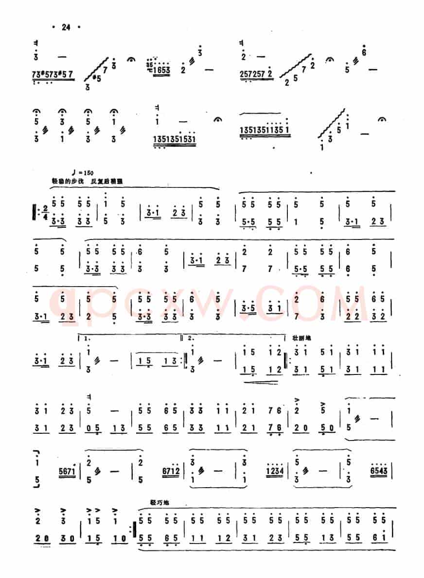 曙光初照演兵场