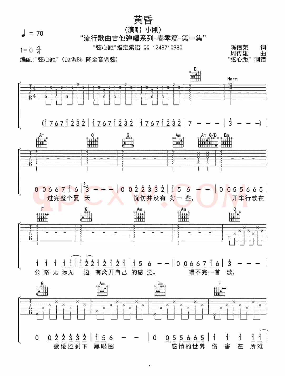 黄昏（3个版本）