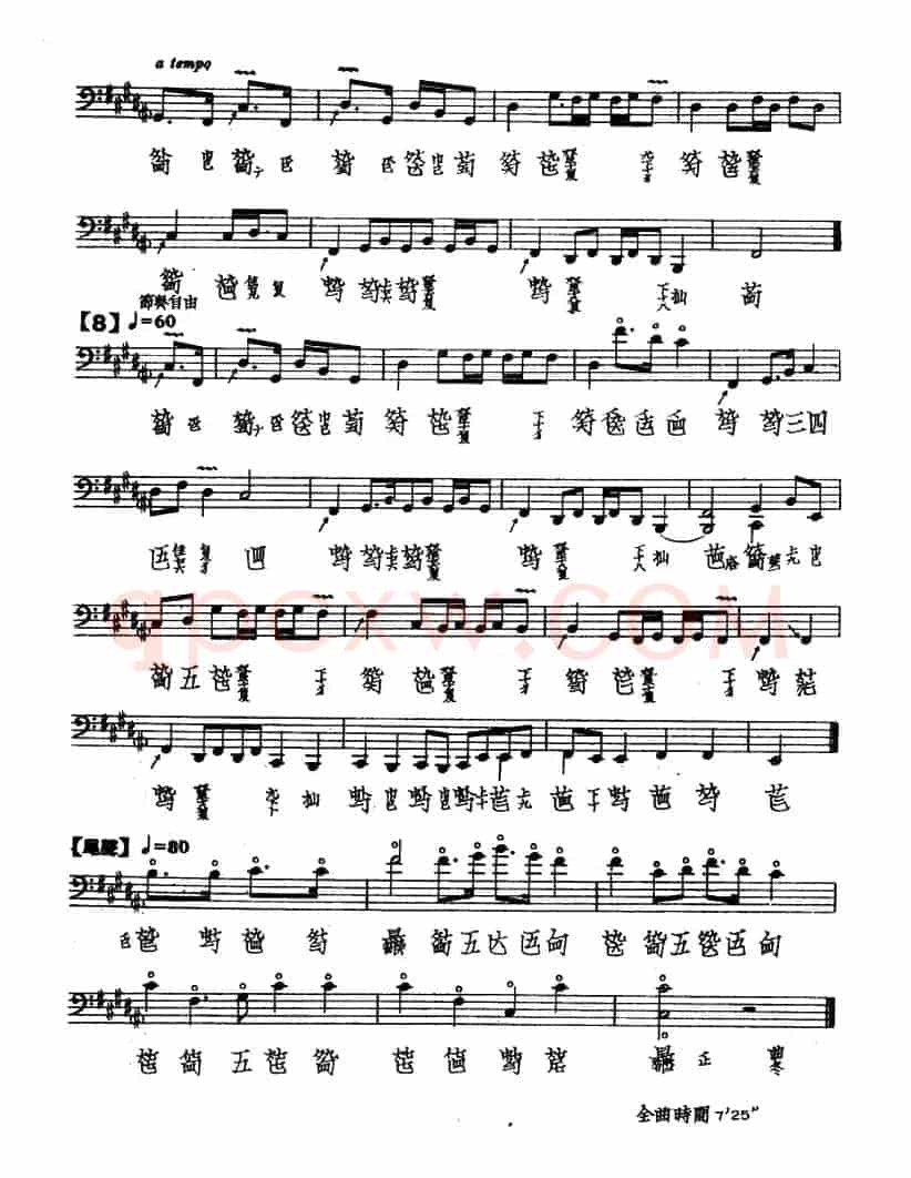 忆故人（古琴谱、五线谱+减字谱）