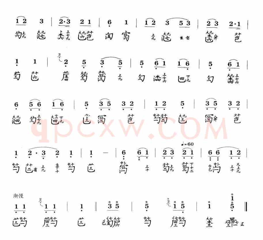 双鹤听泉(古琴谱)