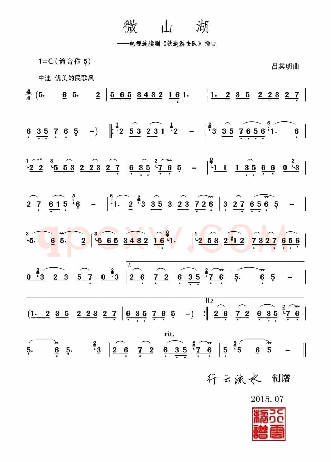 微山湖