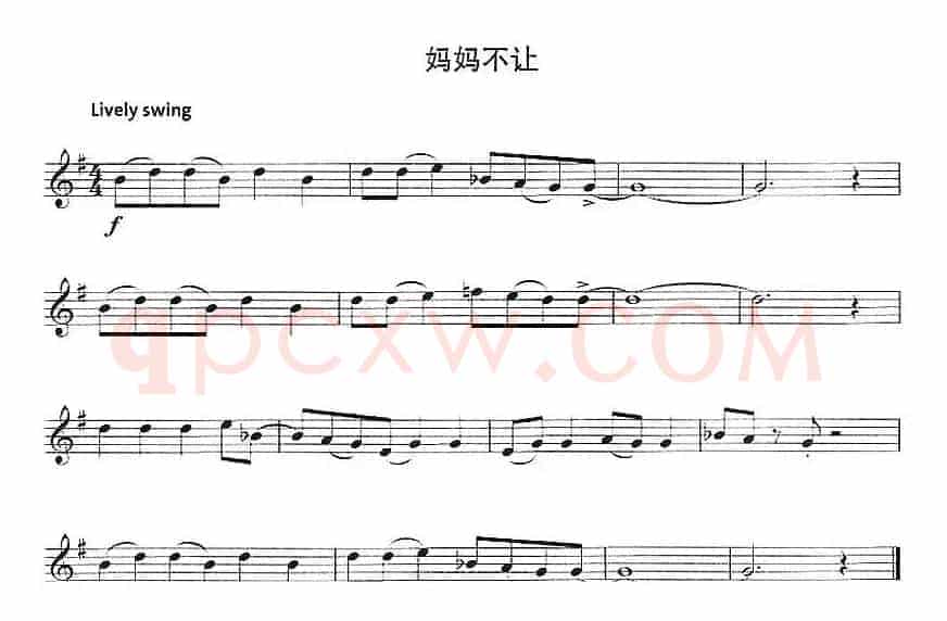 妈妈不让